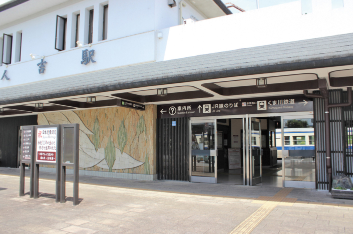 人吉市観光案内所 人吉デジタルマップ